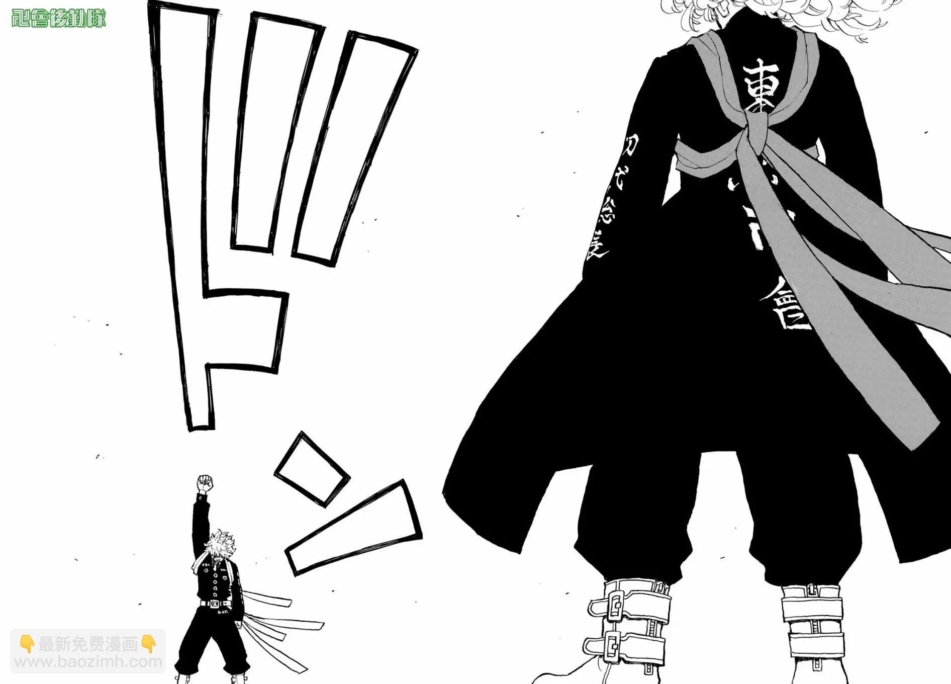 《东京卍复仇者》第168话 第13页