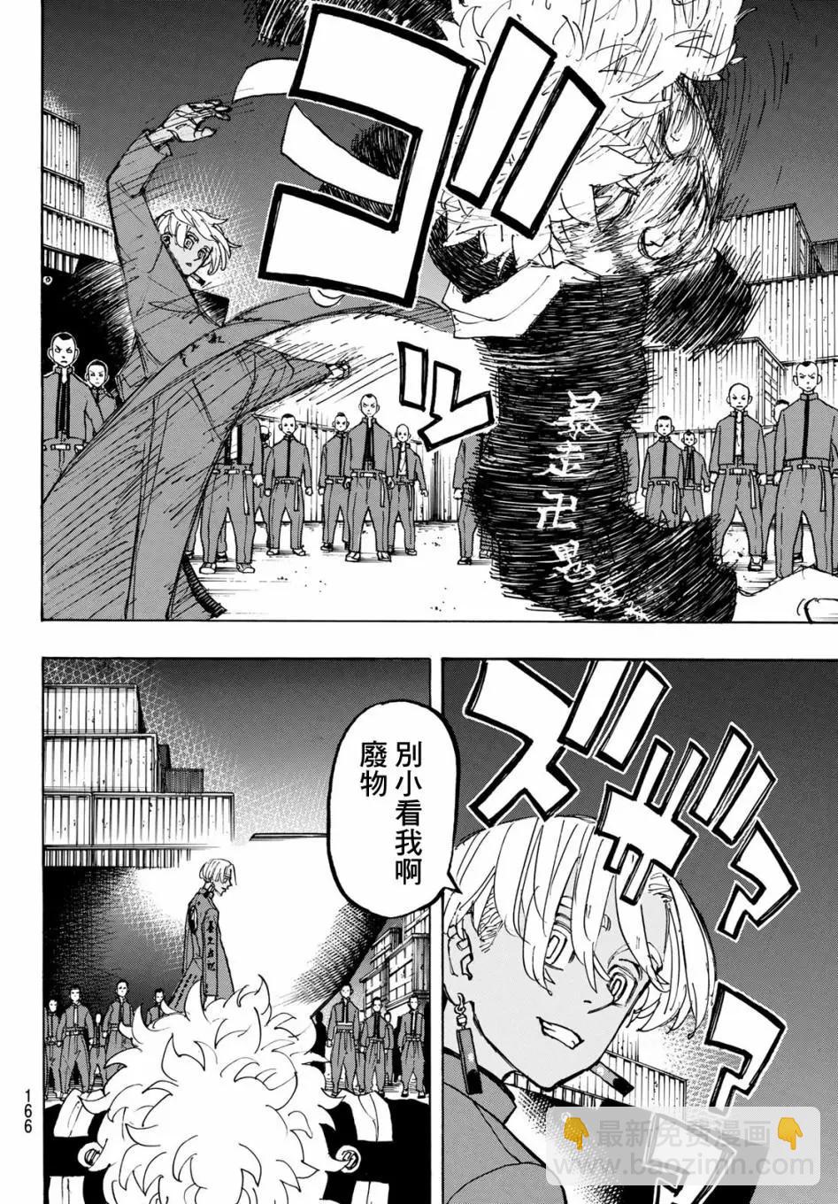 《东京卍复仇者》第168话 第6页