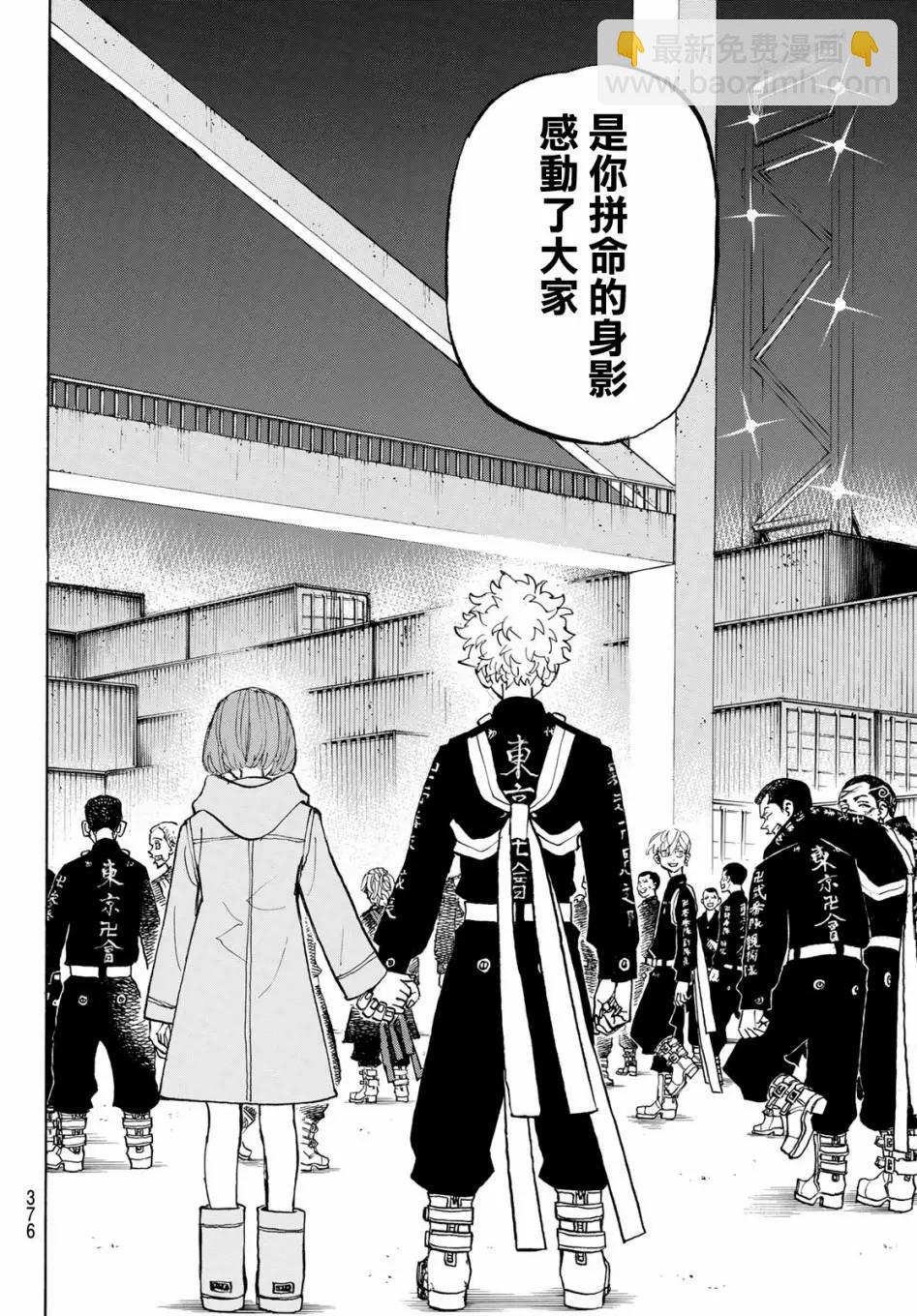 《东京卍复仇者》第170话 第12页