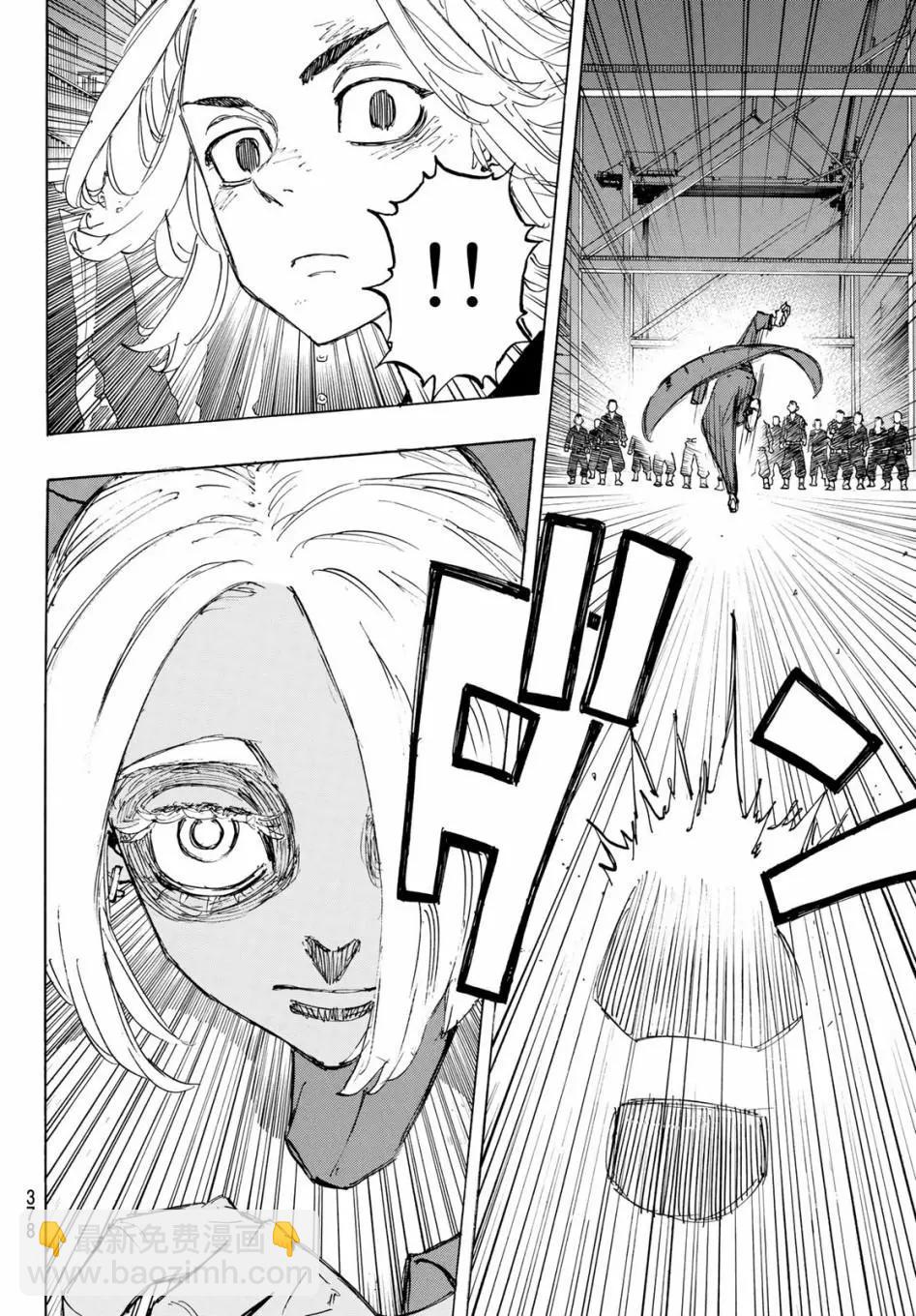 《东京卍复仇者》第170话 第14页