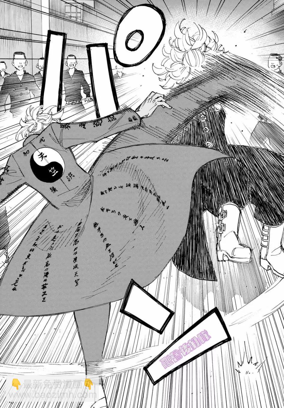 《东京卍复仇者》第170话 第15页