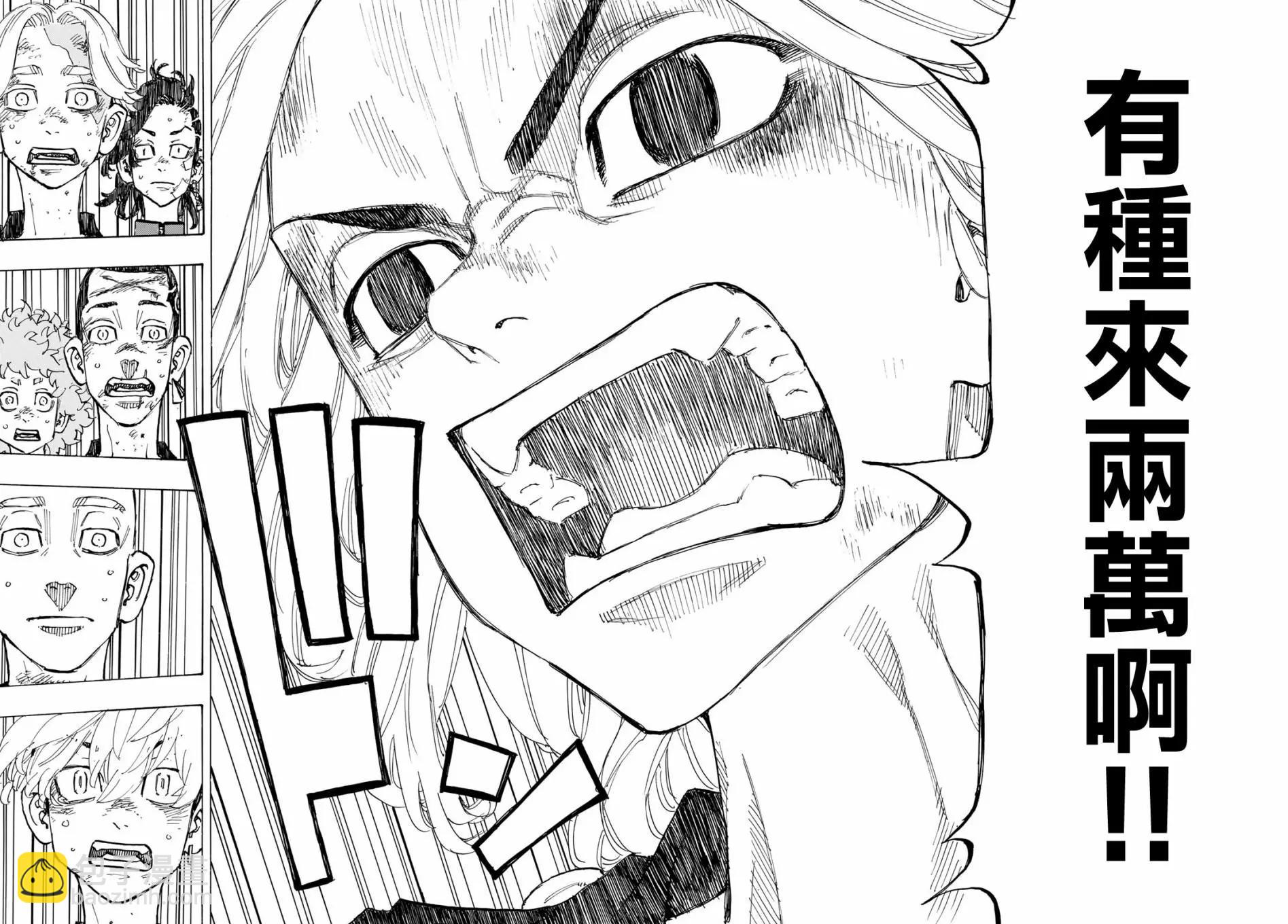 《东京卍复仇者》第170话 第6页