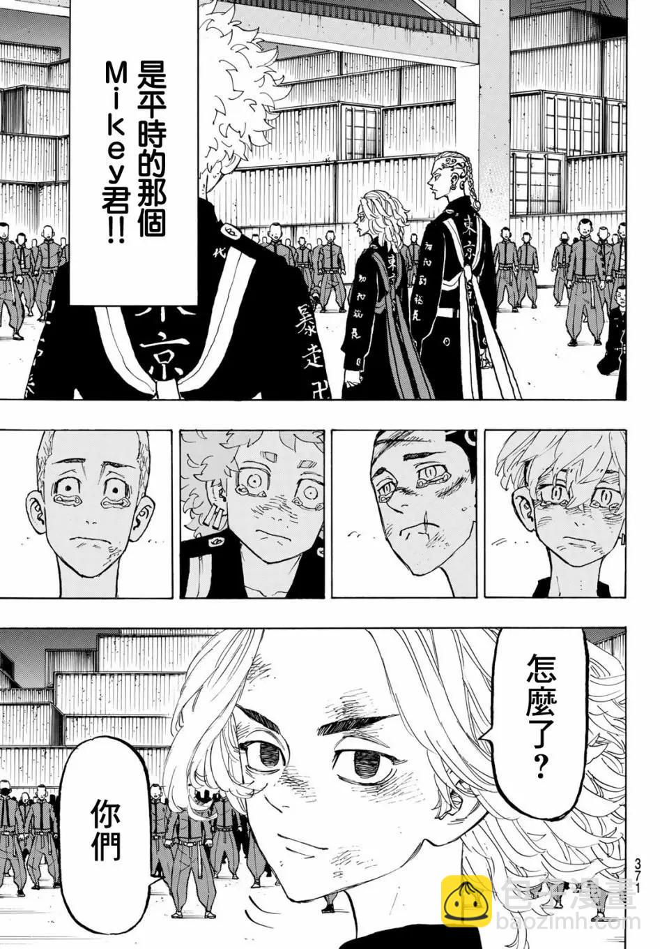 《东京卍复仇者》第170话 第8页
