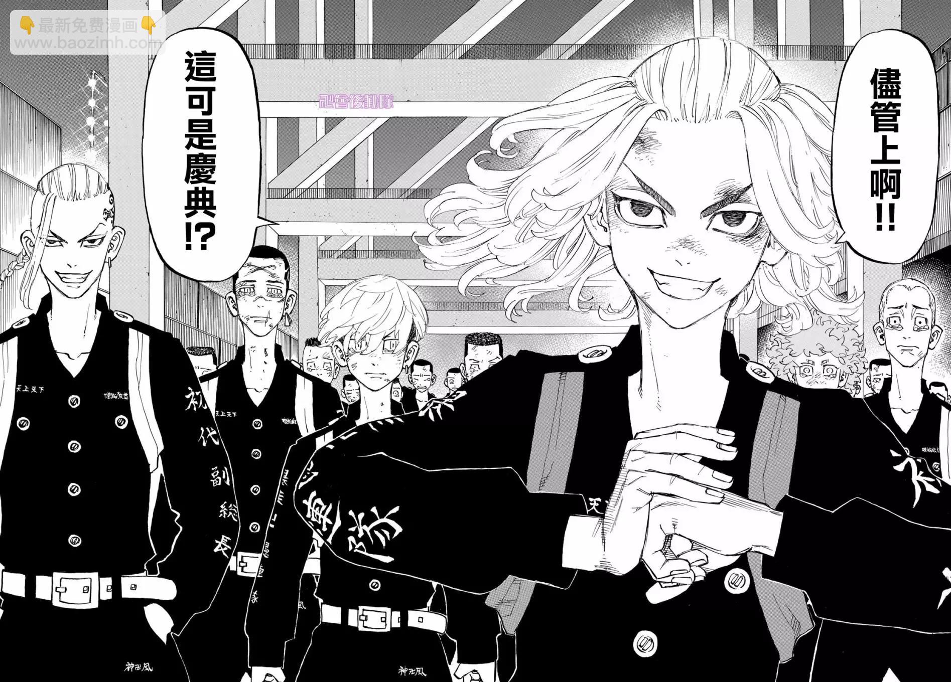 《东京卍复仇者》第170话 第9页