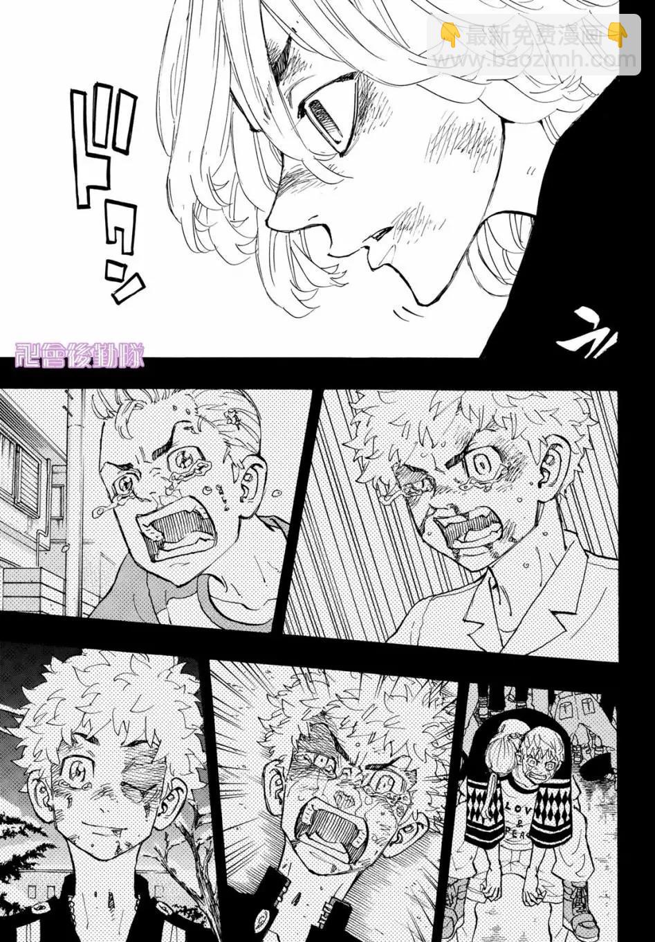 《东京卍复仇者》第169话 第15页