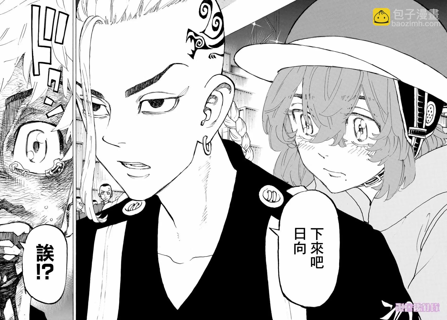 《东京卍复仇者》第169话 第7页
