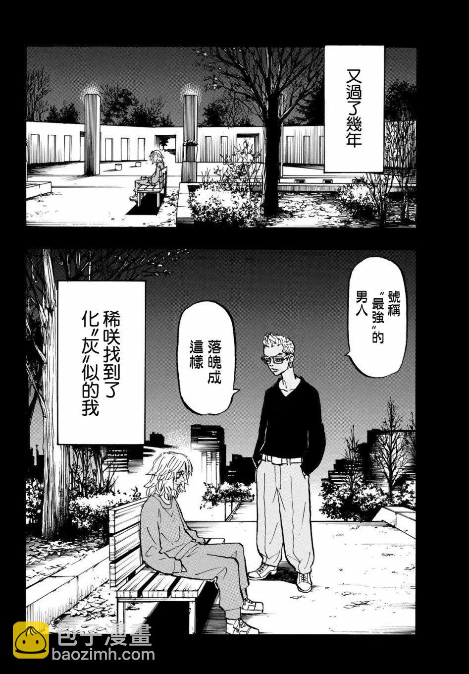 《东京卍复仇者》第172话 第10页