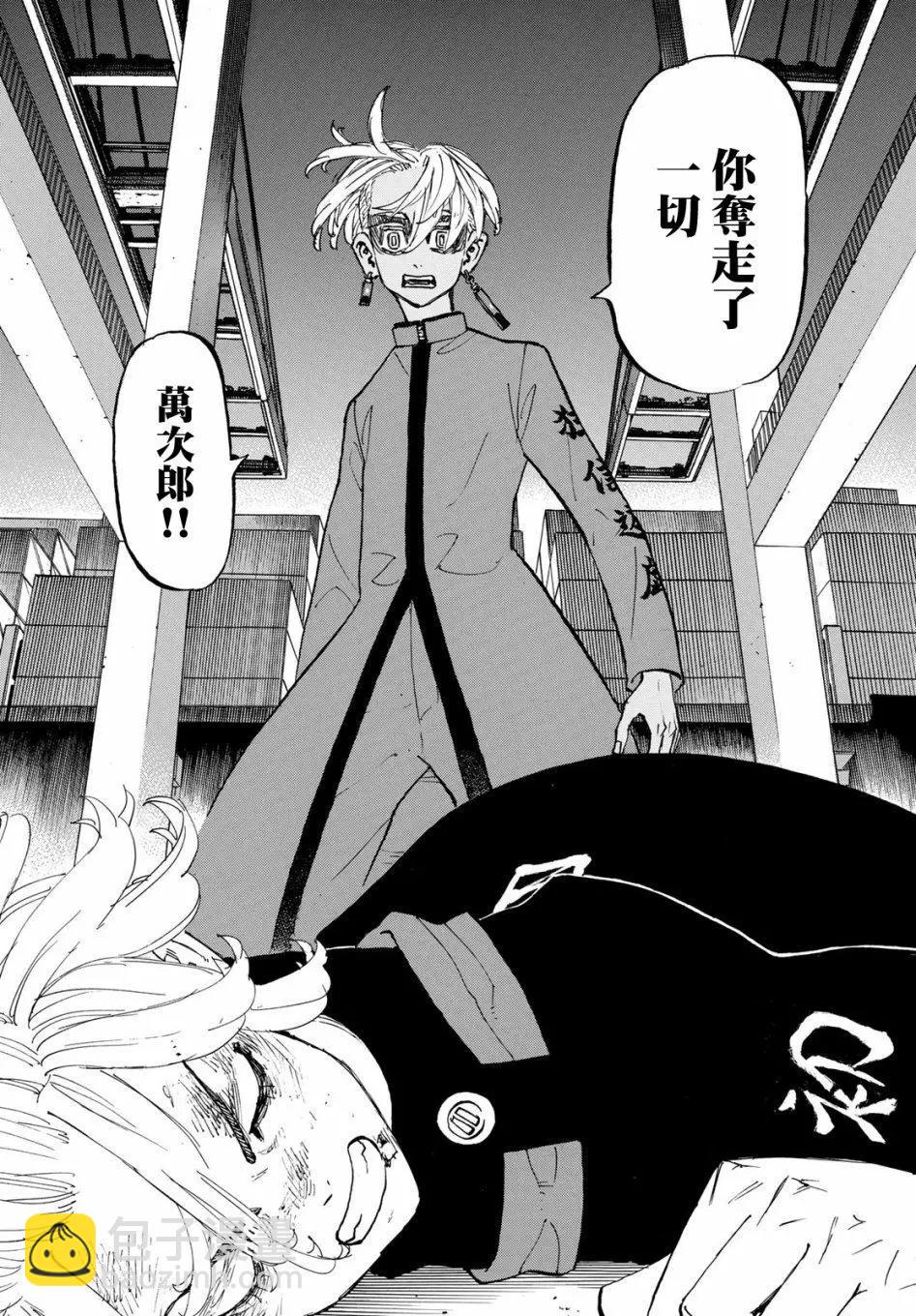 《东京卍复仇者》第172话 第17页