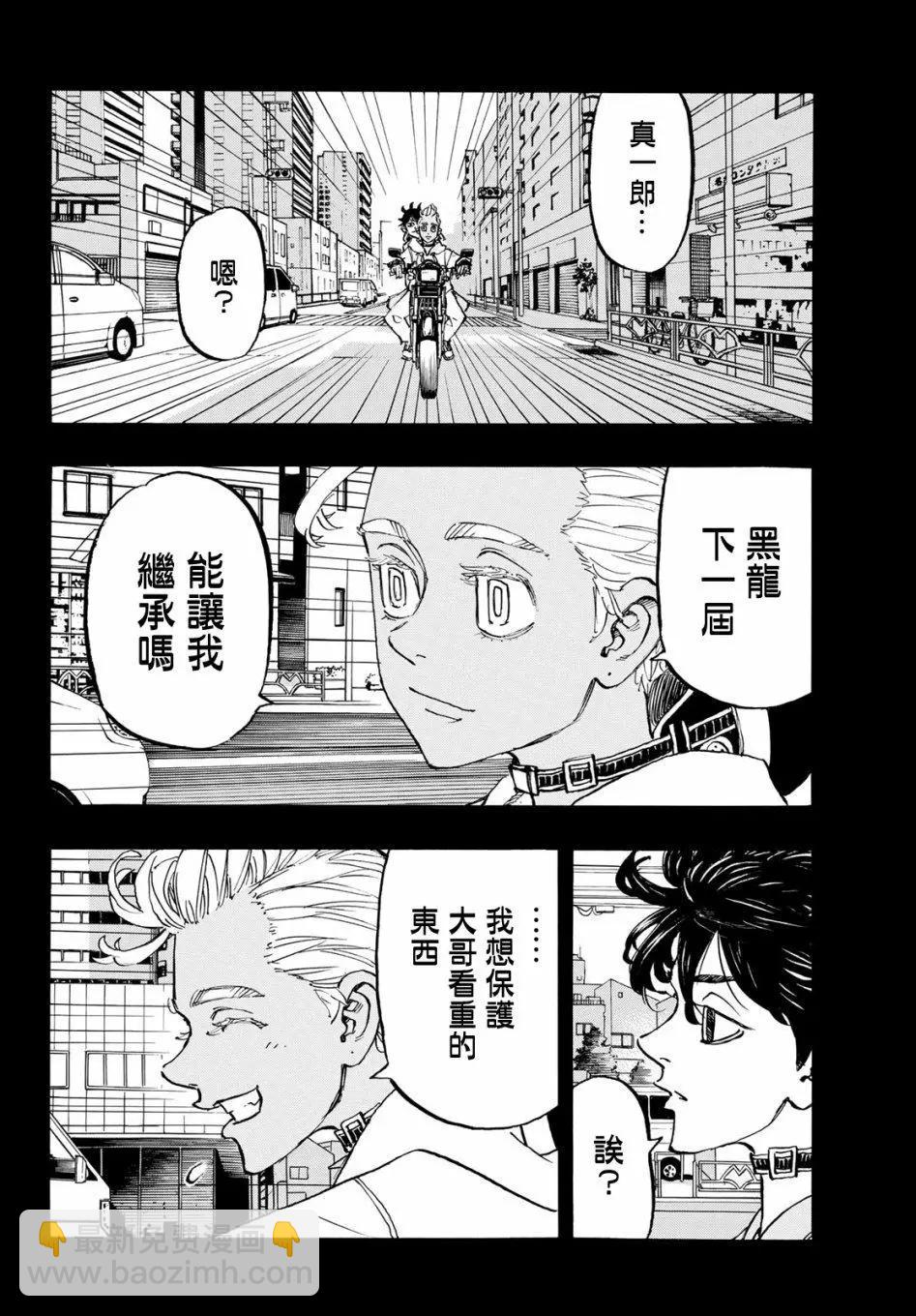《东京卍复仇者》第172话 第6页