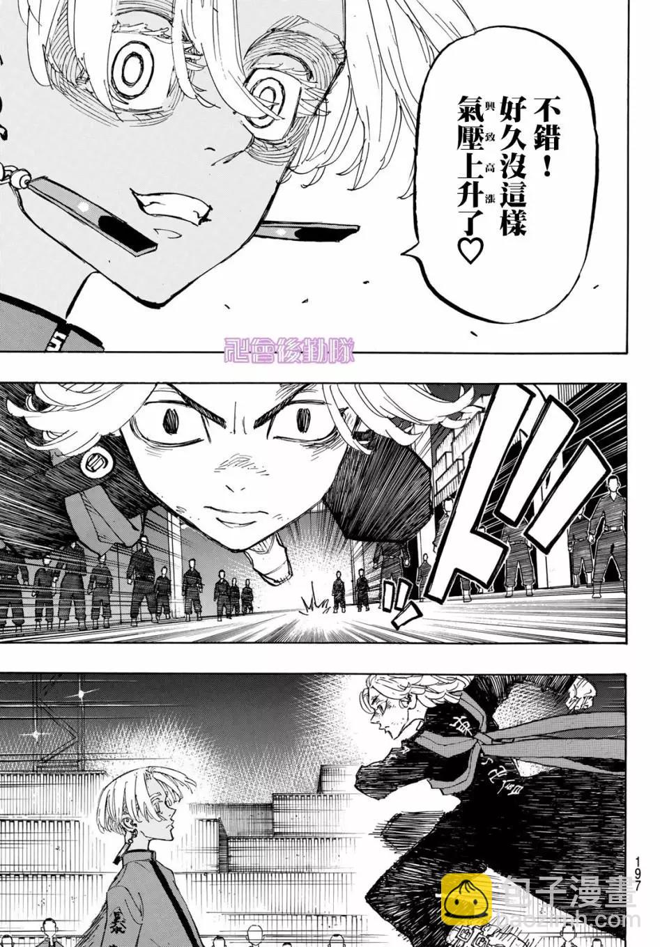 《东京卍复仇者》第171话 第10页
