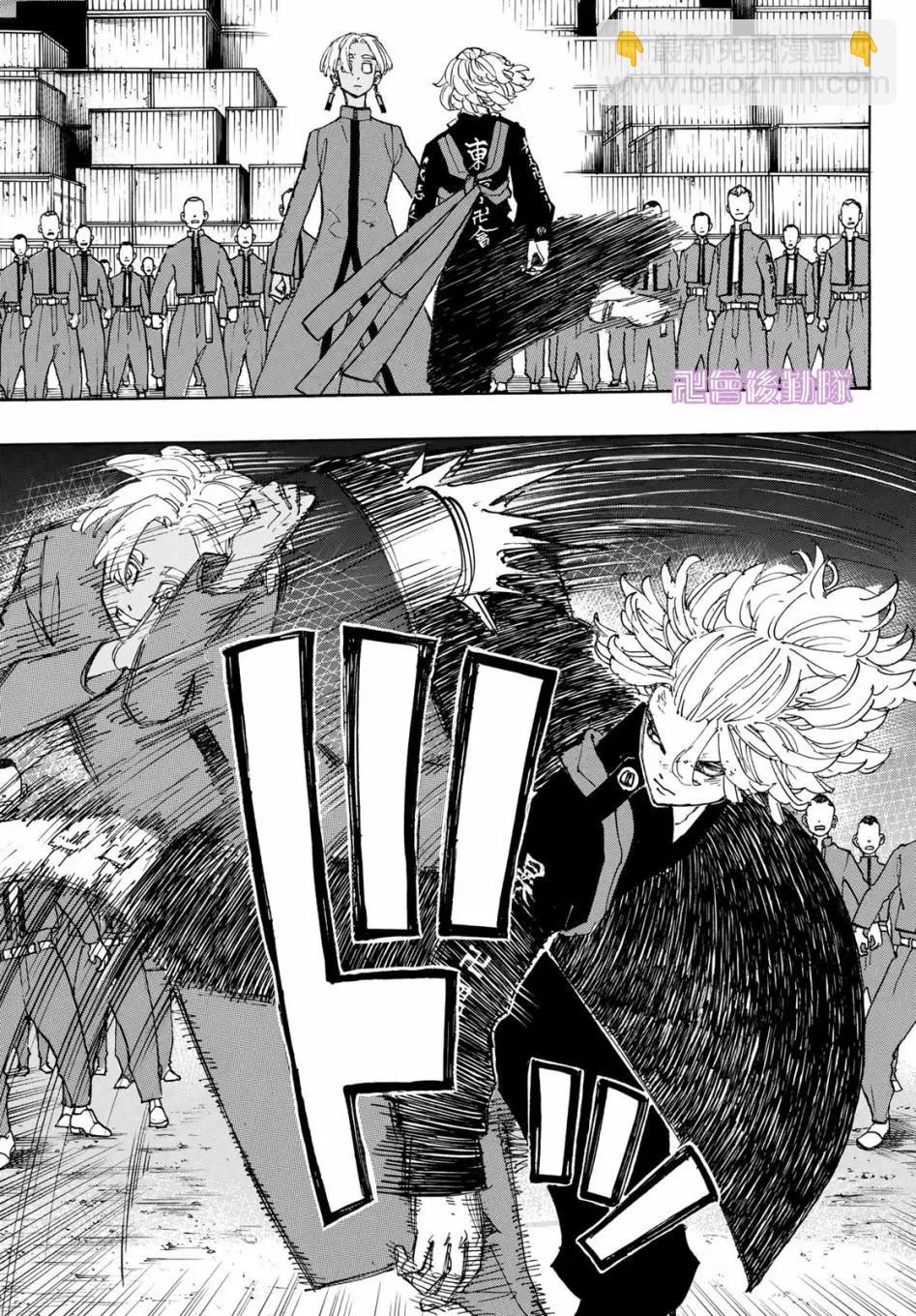 《东京卍复仇者》第171话 第5页