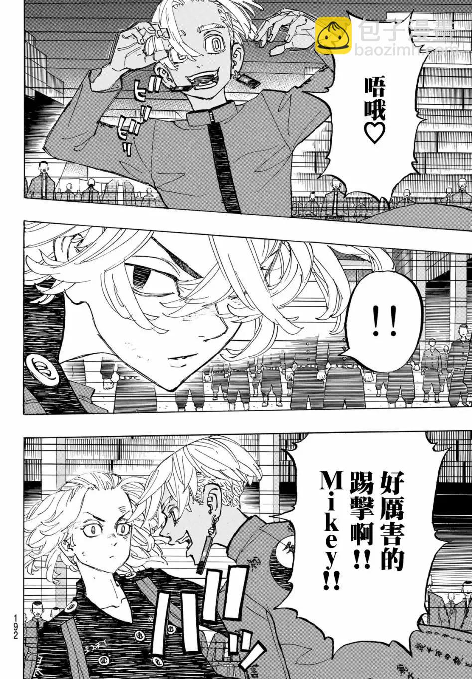 《东京卍复仇者》第171话 第6页
