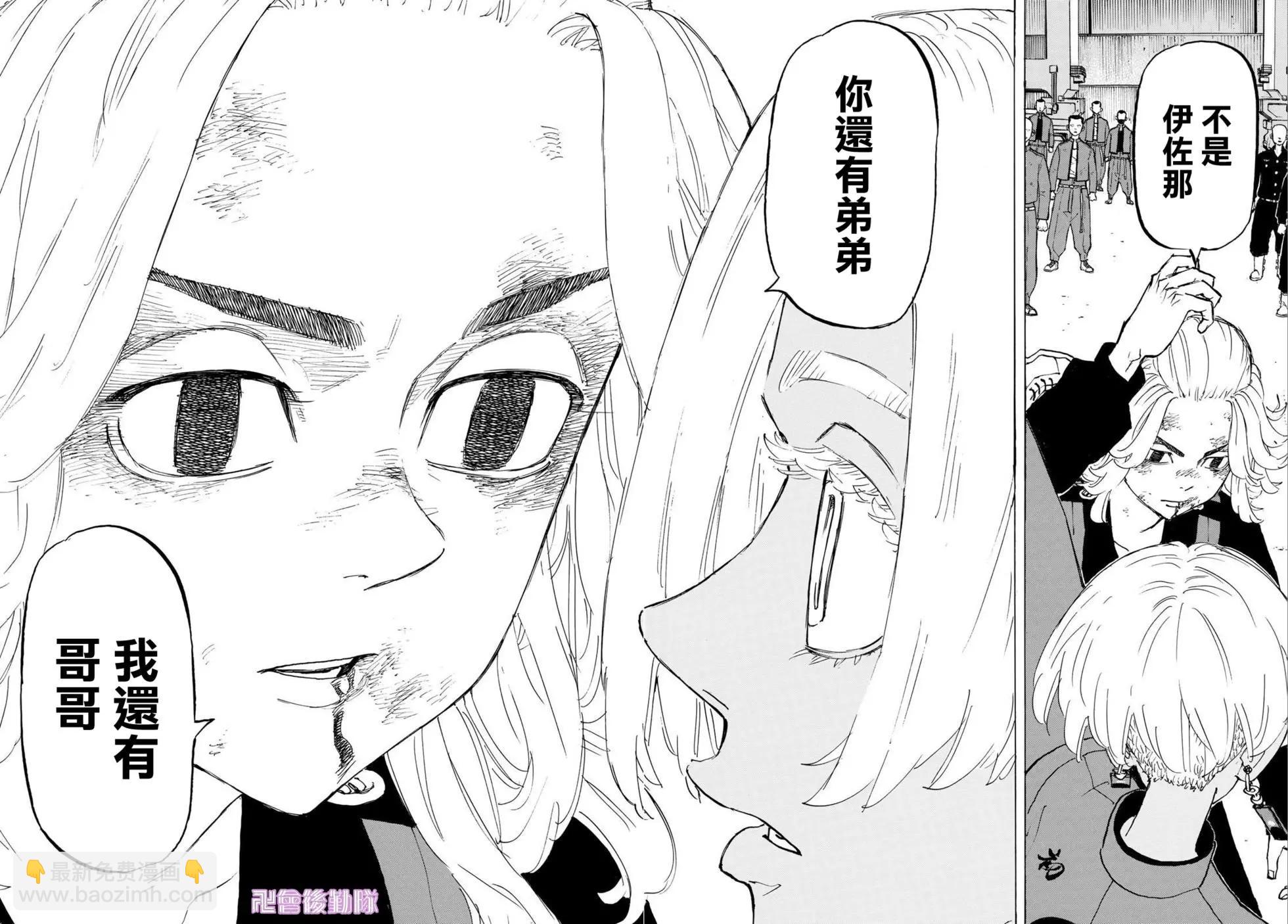 《东京卍复仇者》第173话 第16页