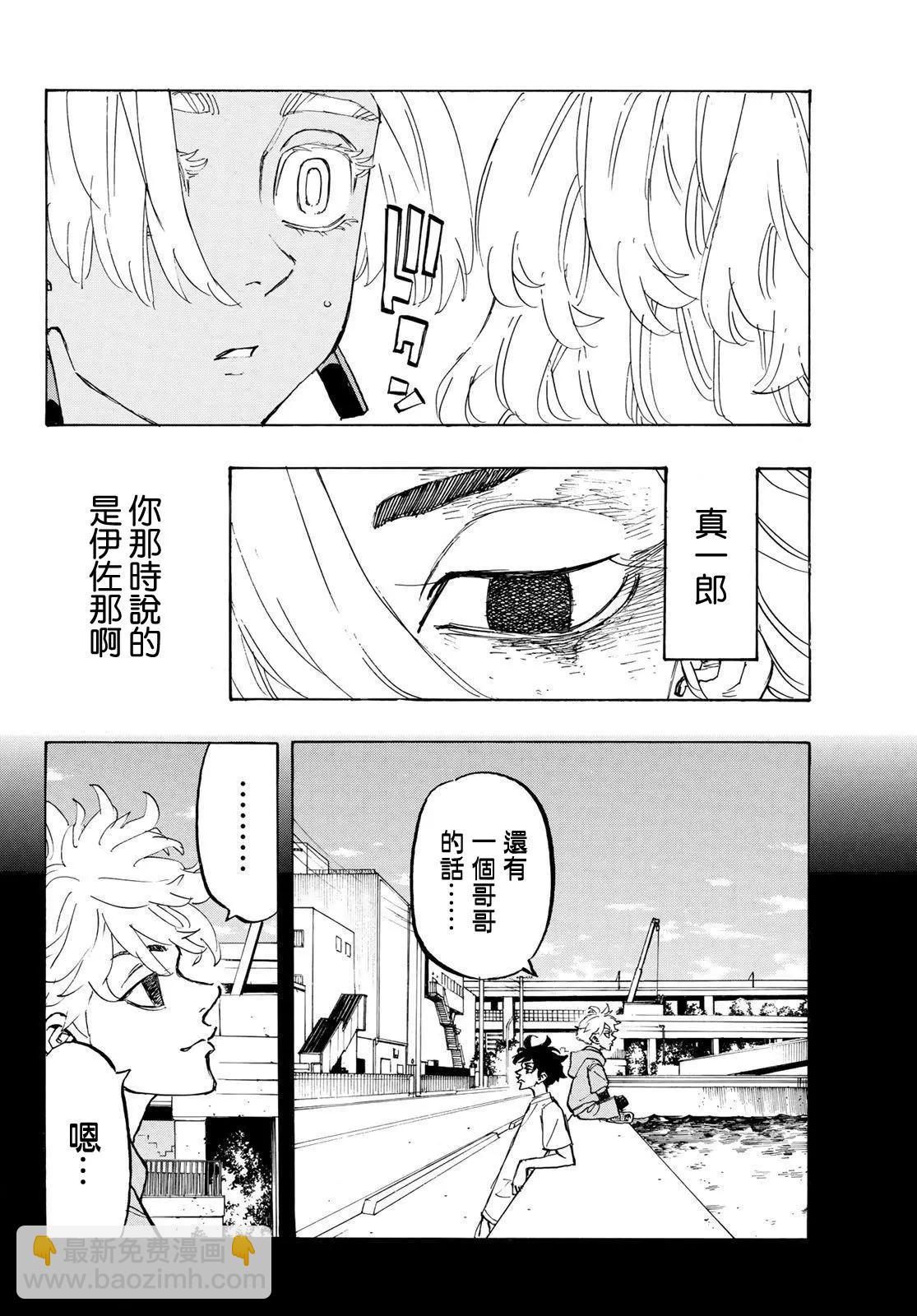 《东京卍复仇者》第173话 第17页
