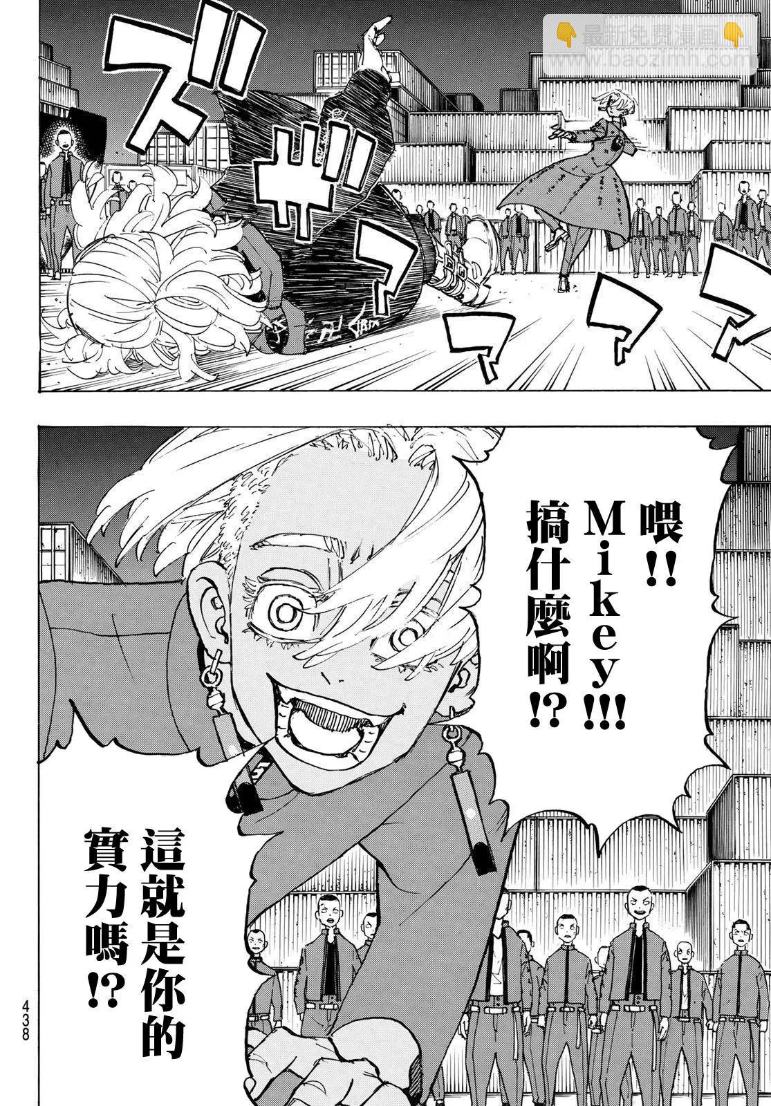 《东京卍复仇者》第173话 第8页