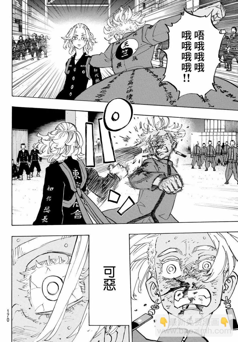 《东京卍复仇者》第174话 第11页
