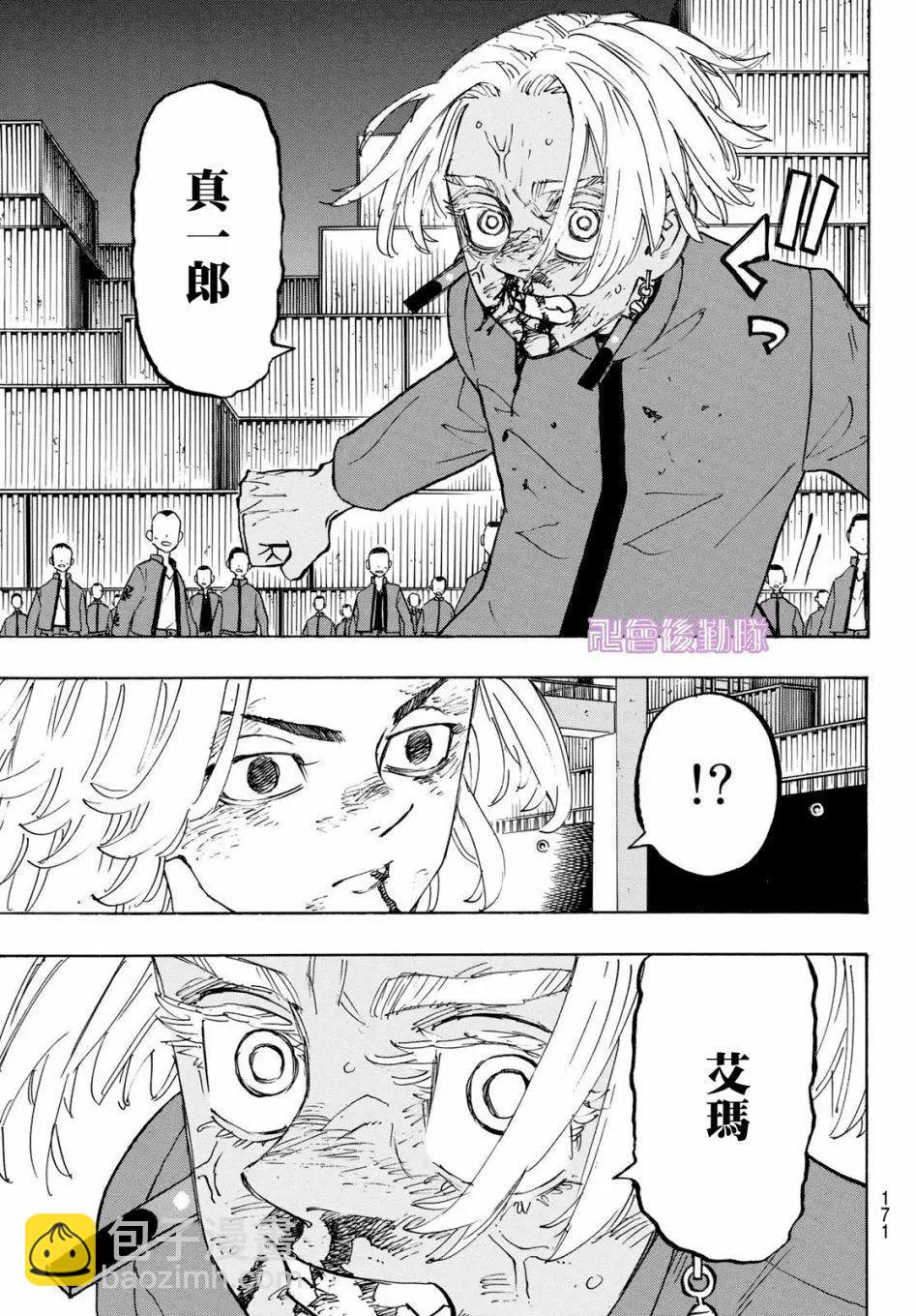 《东京卍复仇者》第174话 第12页