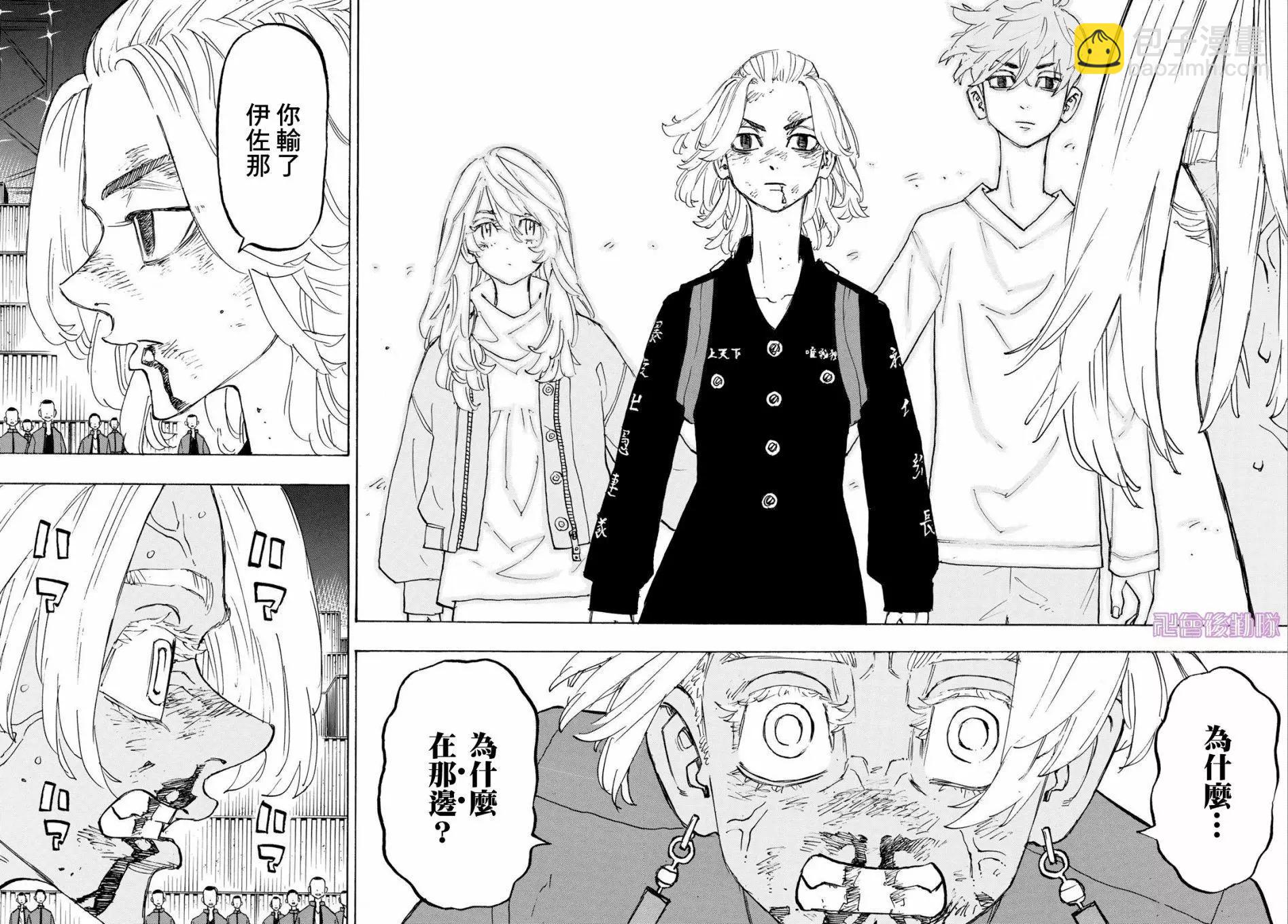 《东京卍复仇者》第174话 第13页