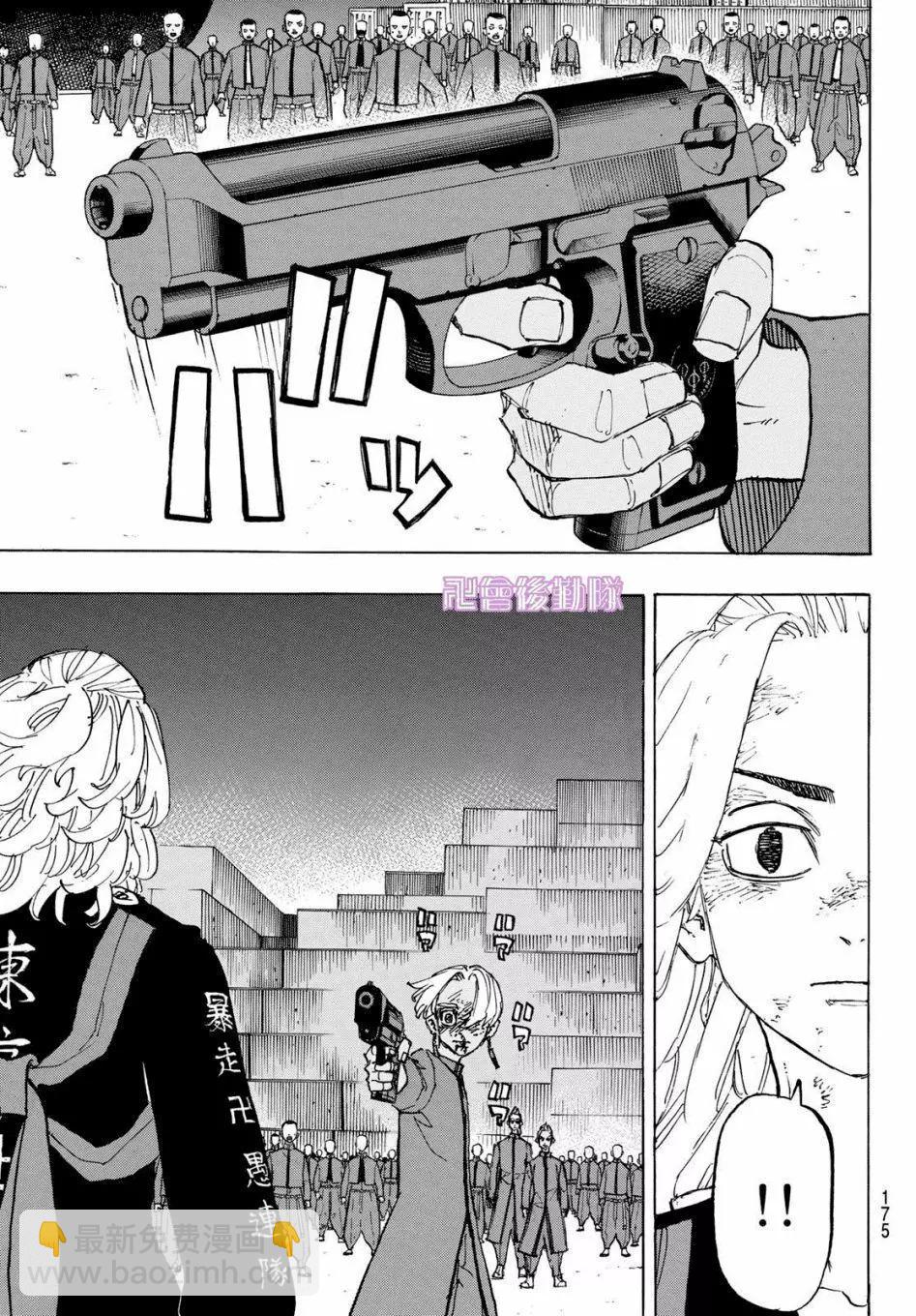 《东京卍复仇者》第174话 第15页
