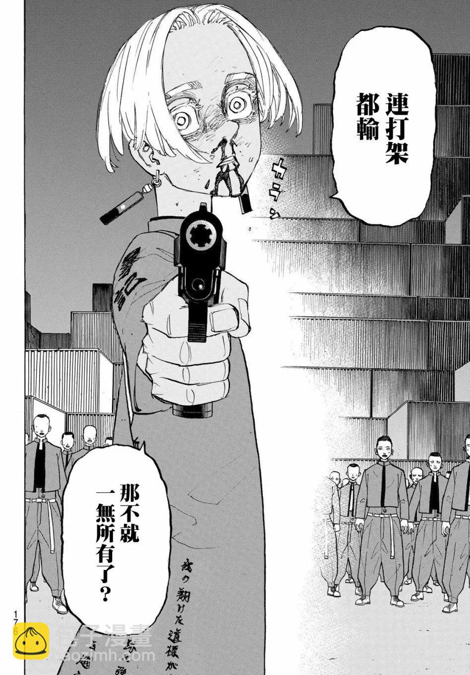 《东京卍复仇者》第174话 第16页
