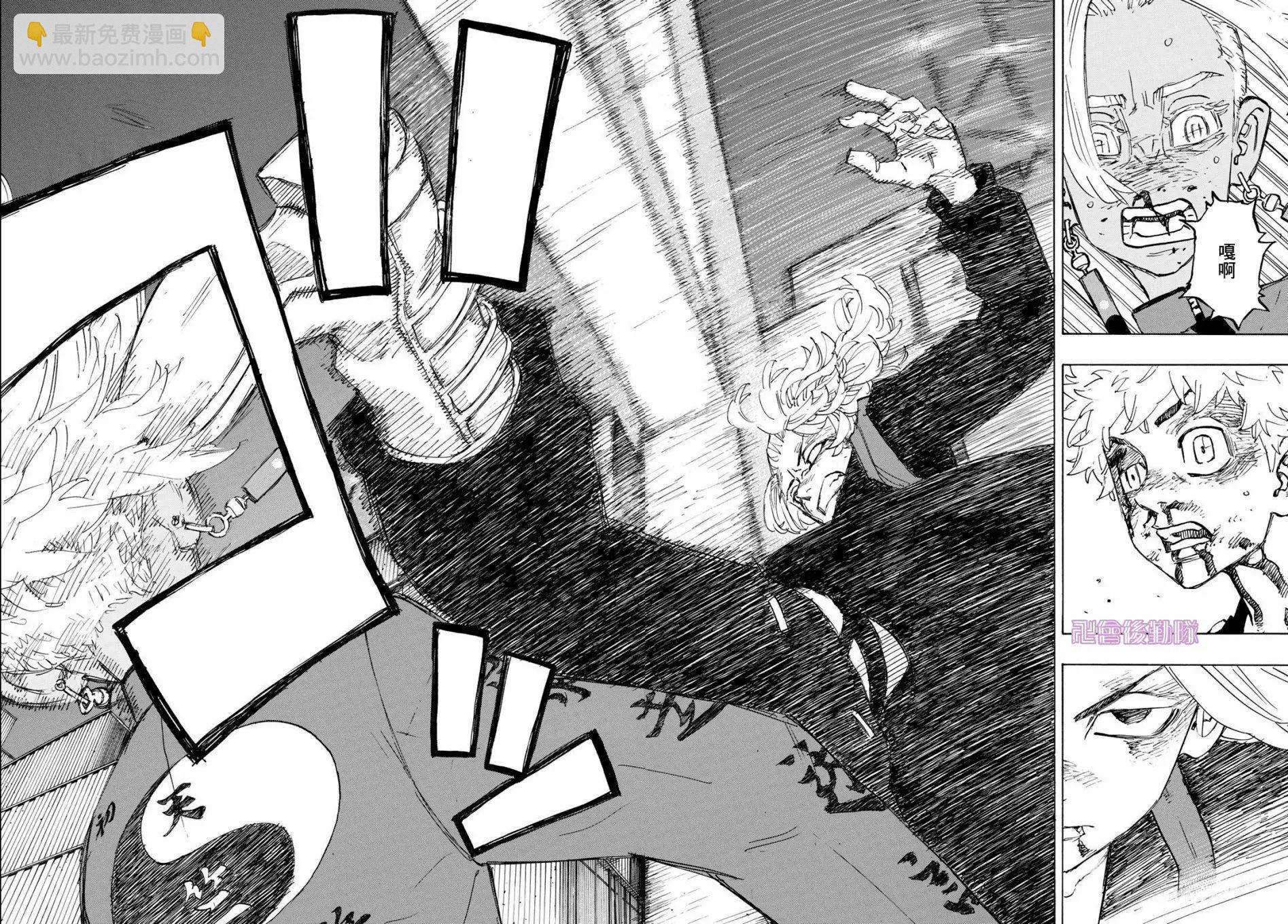 《东京卍复仇者》第174话 第4页