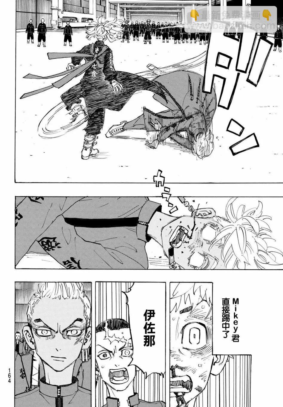 《东京卍复仇者》第174话 第5页