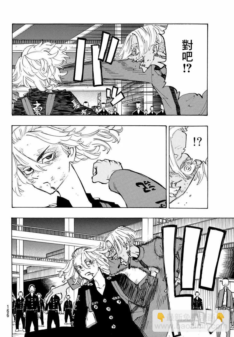 《东京卍复仇者》第174话 第7页