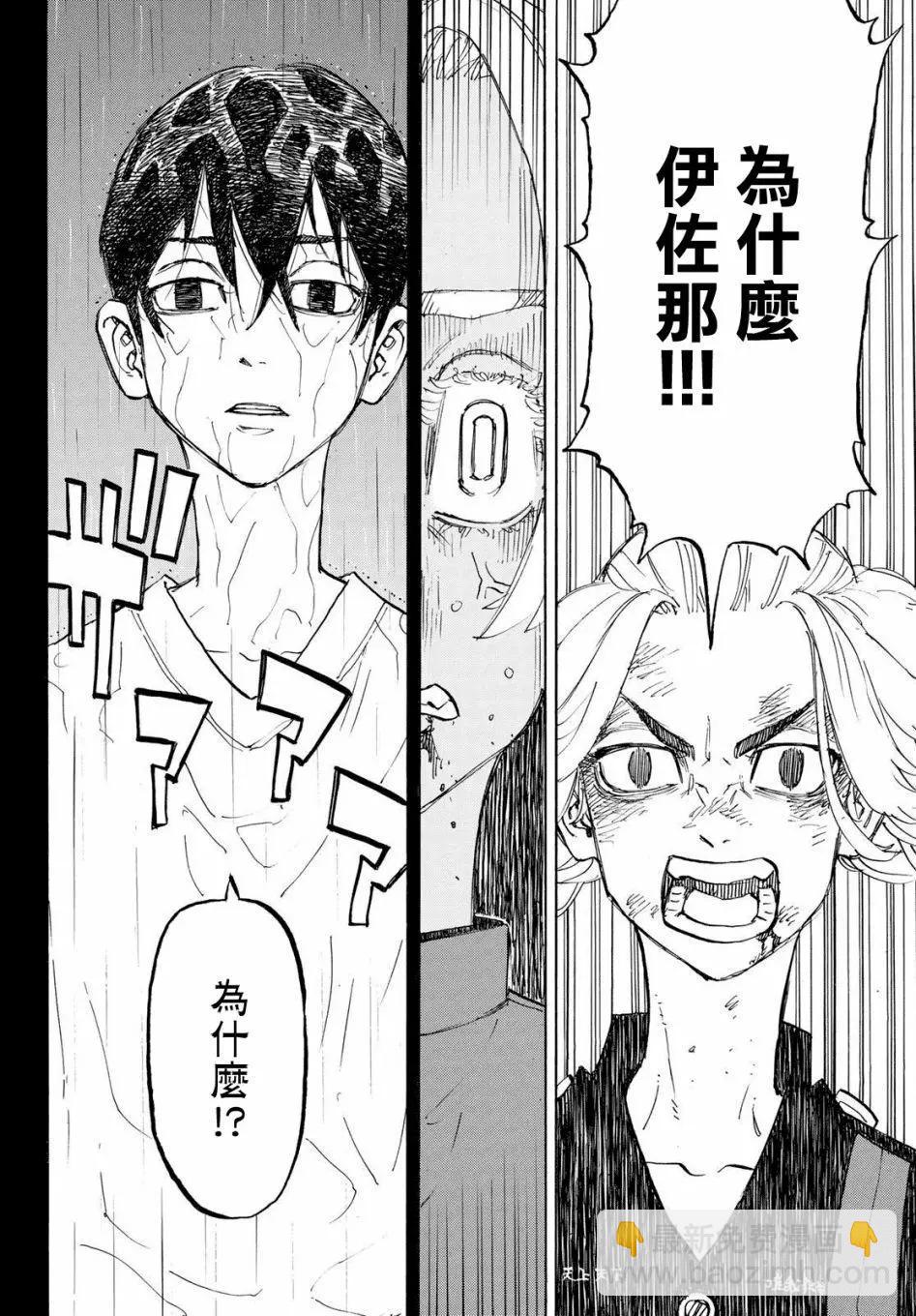 《东京卍复仇者》第174话 第9页