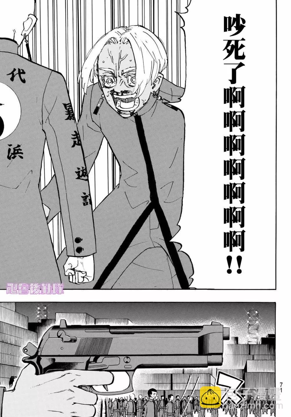 《东京卍复仇者》第175话 第16页