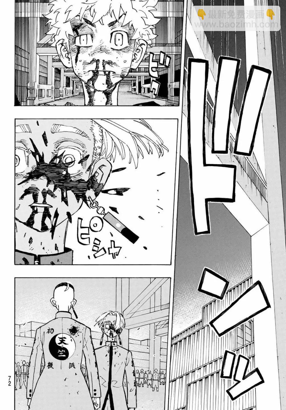 《东京卍复仇者》第175话 第17页