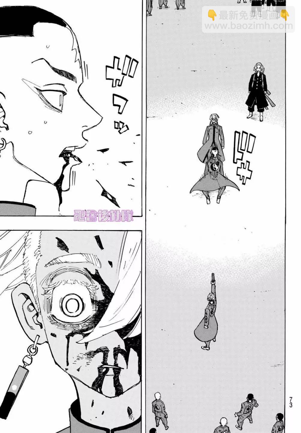 《东京卍复仇者》第175话 第18页