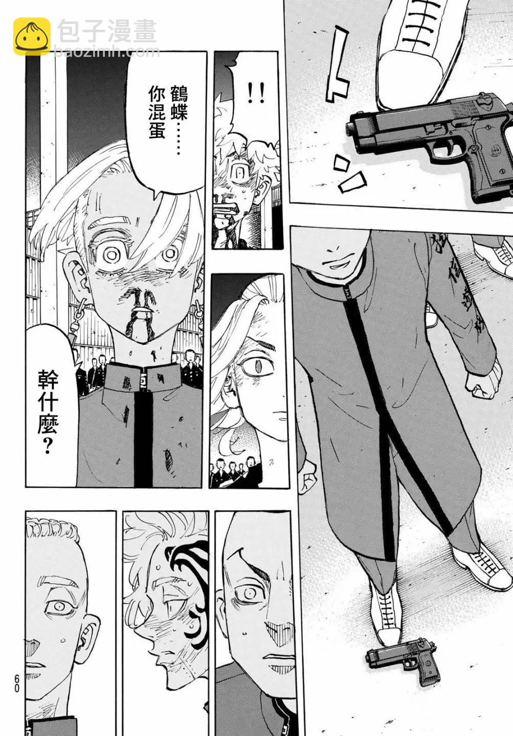《东京卍复仇者》第175话 第5页