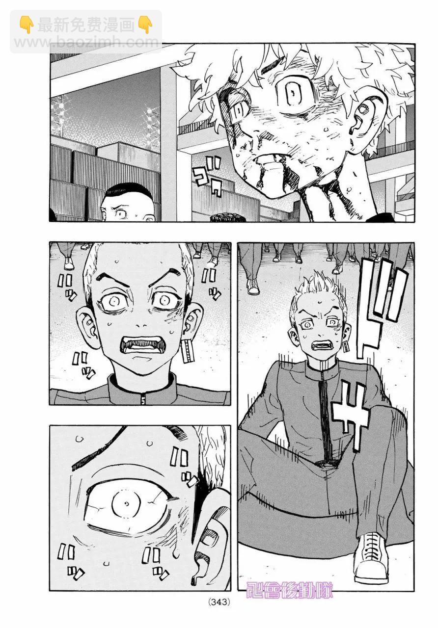 《东京卍复仇者》第176话 第11页