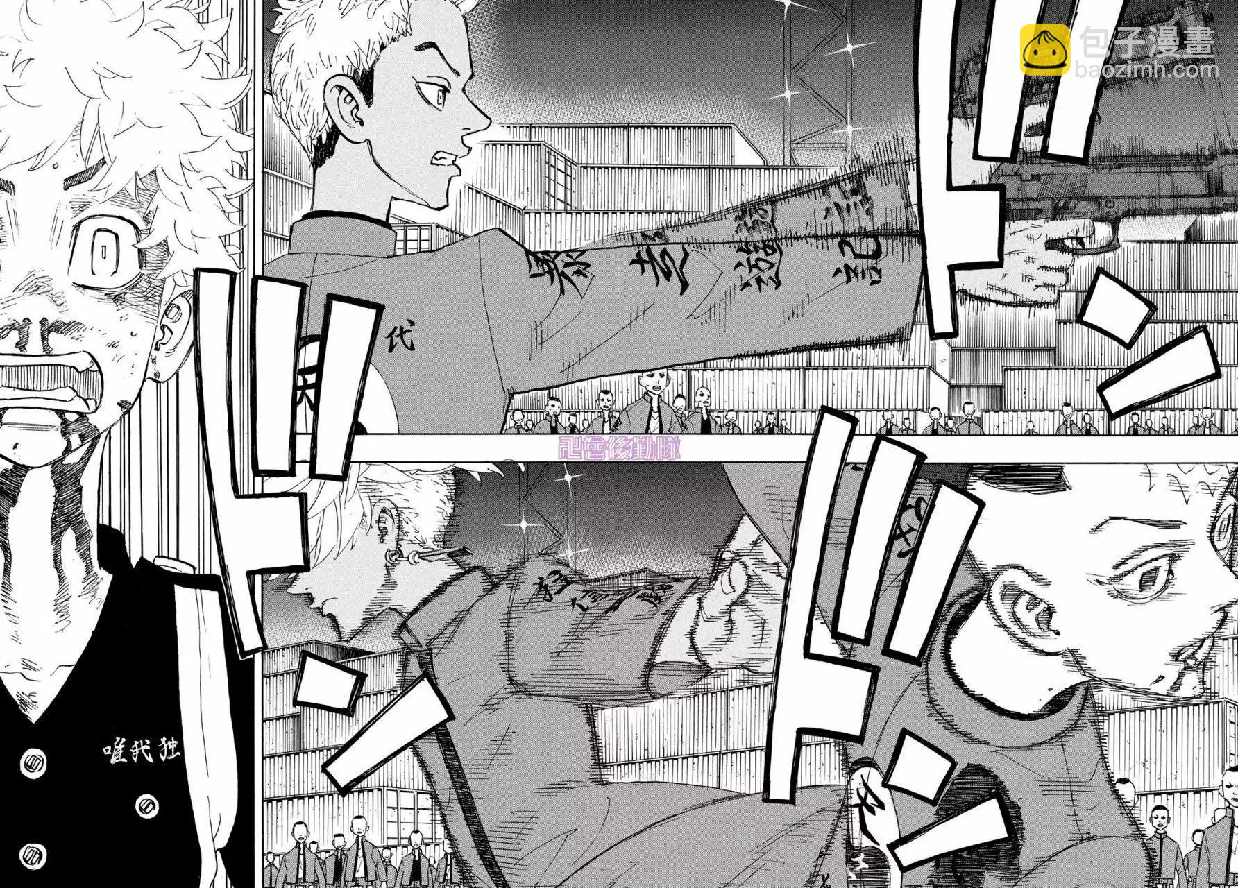《东京卍复仇者》第176话 第4页