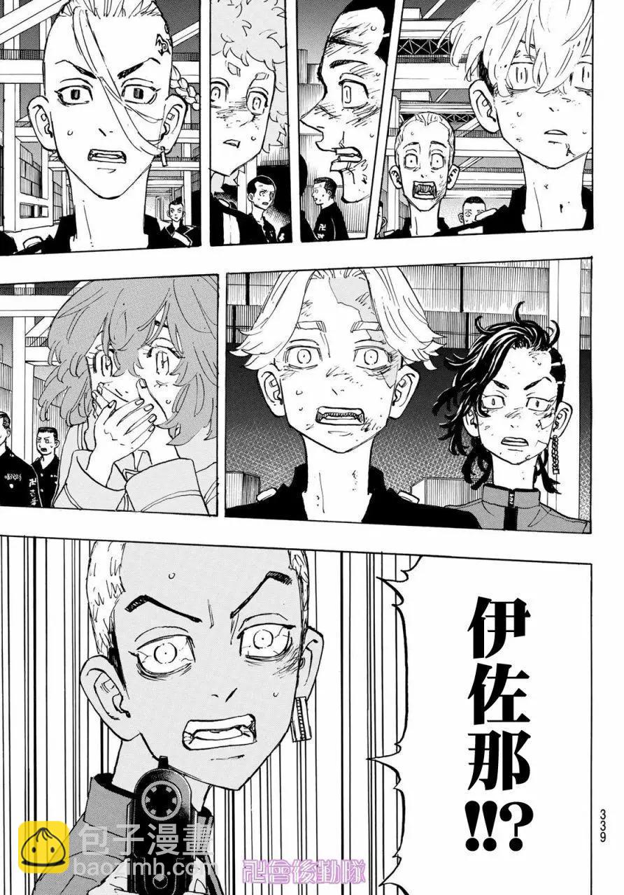 《东京卍复仇者》第176话 第7页