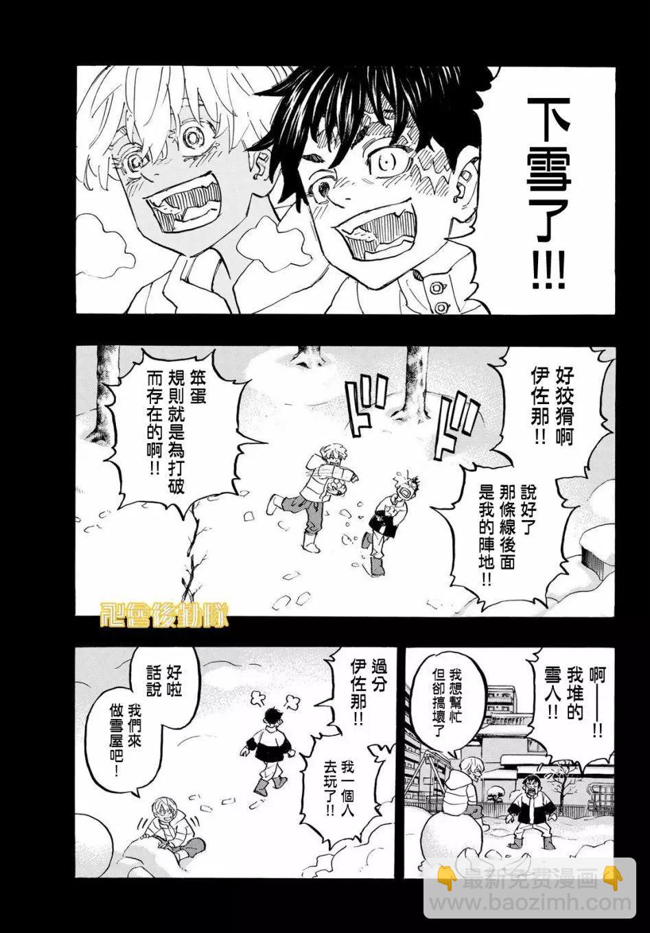《东京卍复仇者》第178话 第11页