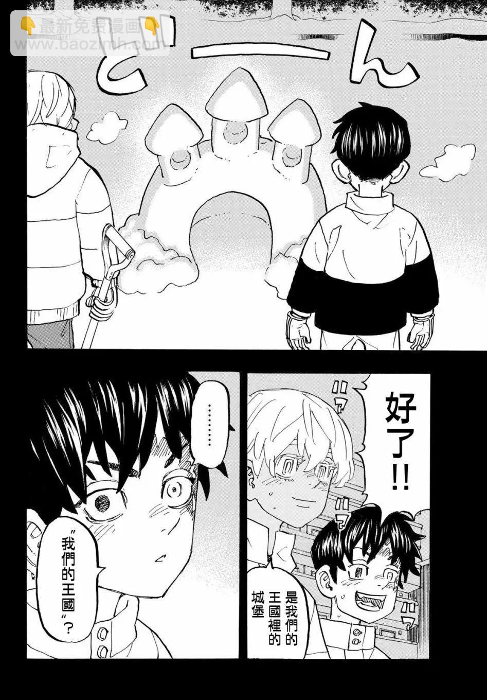 《东京卍复仇者》第178话 第12页