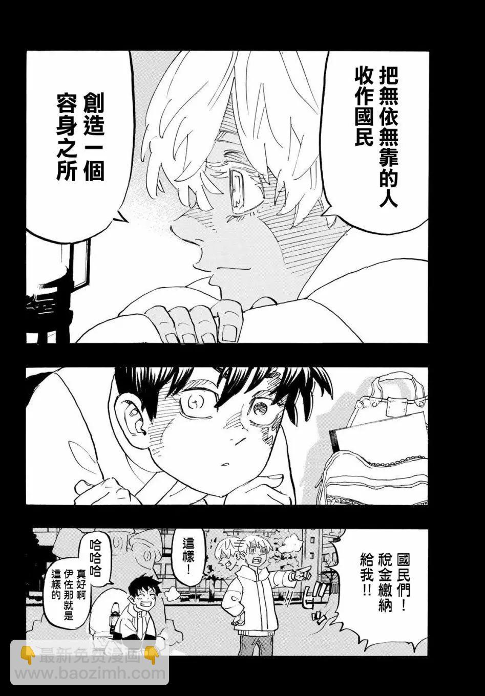 《东京卍复仇者》第178话 第14页