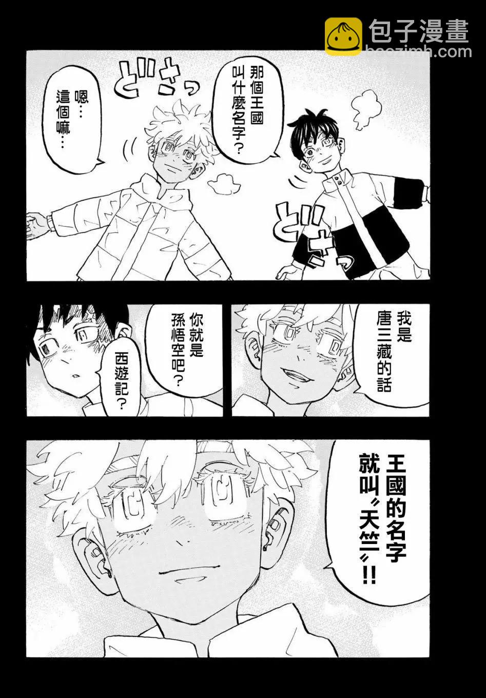 《东京卍复仇者》第178话 第16页