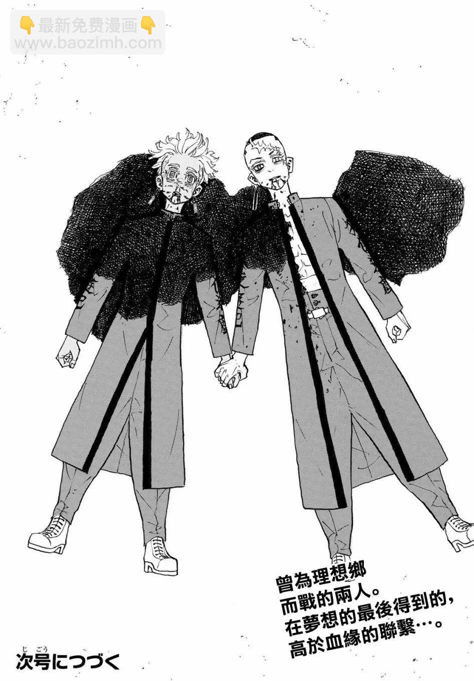 《东京卍复仇者》第178话 第19页