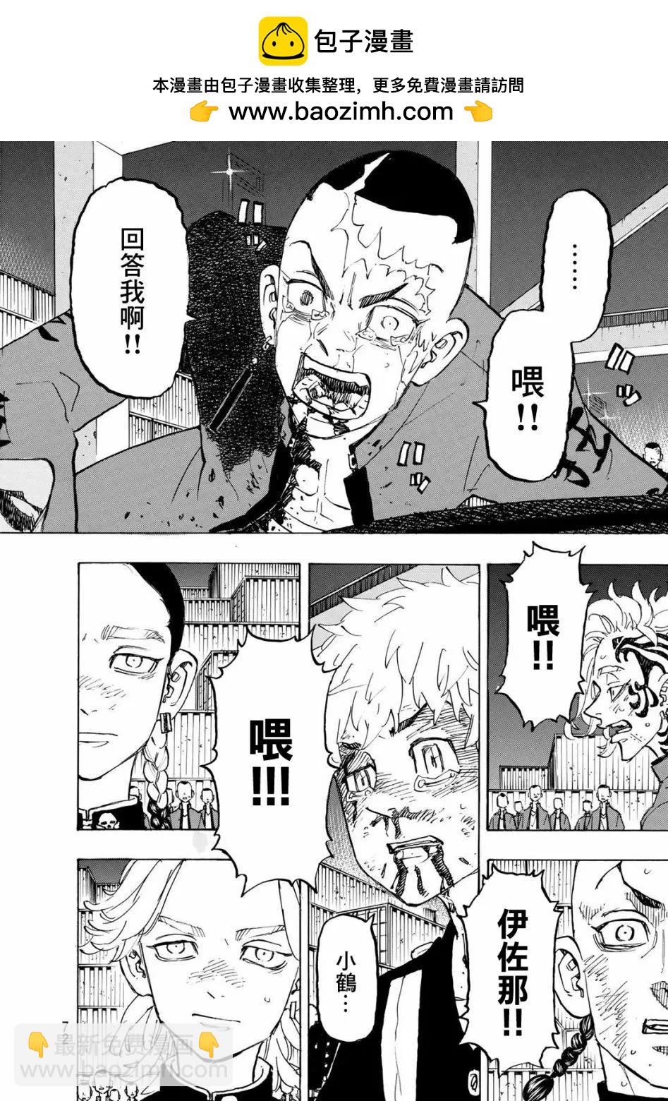 《东京卍复仇者》第178话 第2页