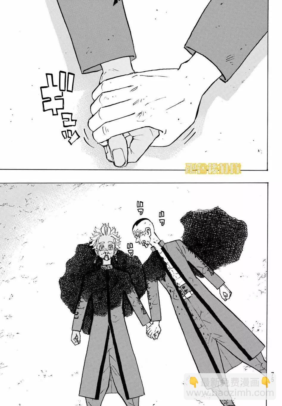《东京卍复仇者》第178话 第5页