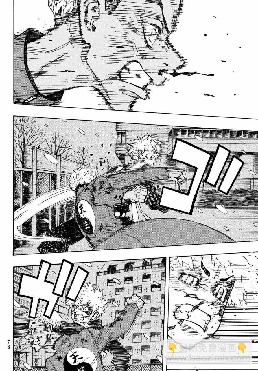 《东京卍复仇者》第180话 第16页