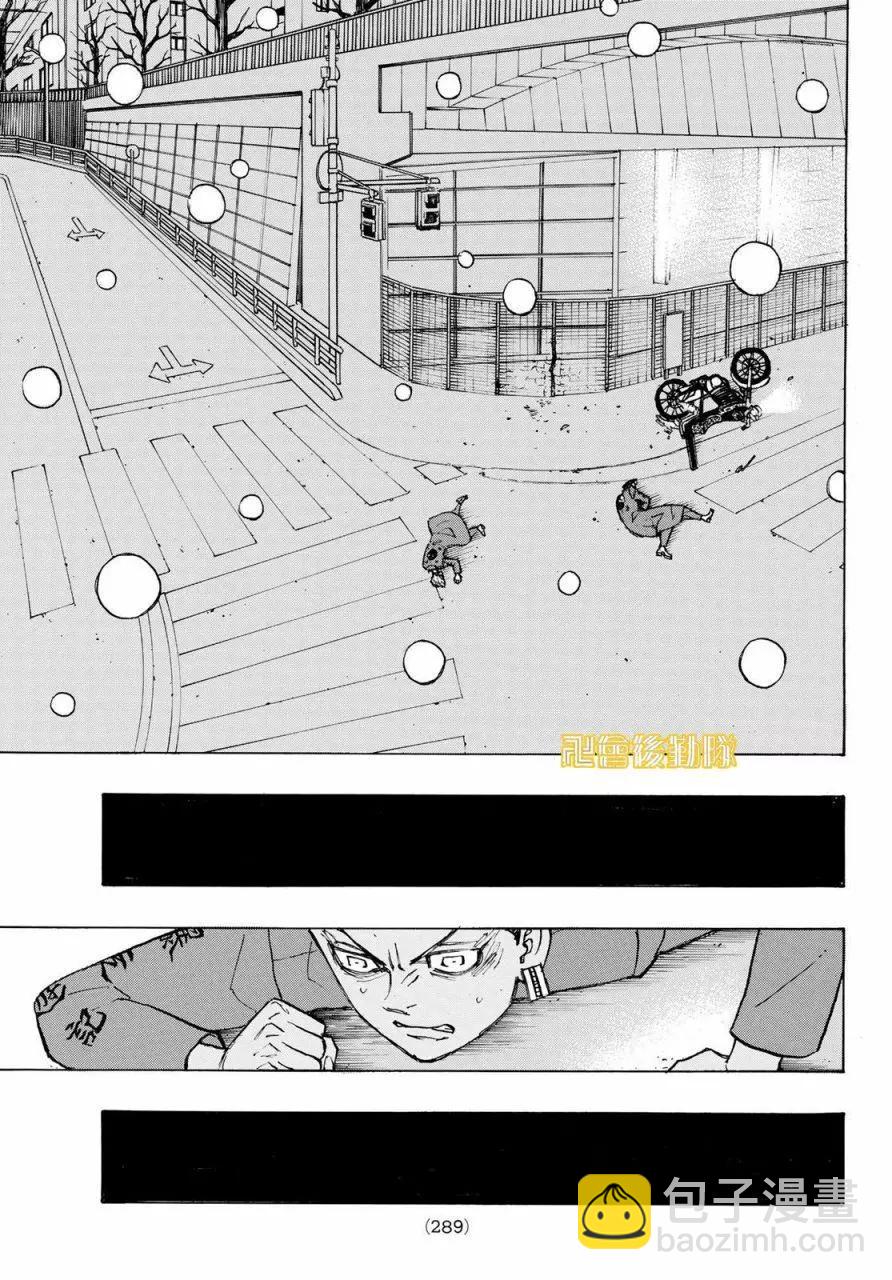 《东京卍复仇者》第179话 第18页