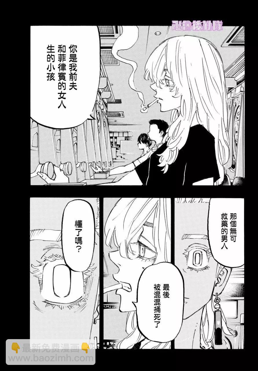 《东京卍复仇者》第177话 第10页