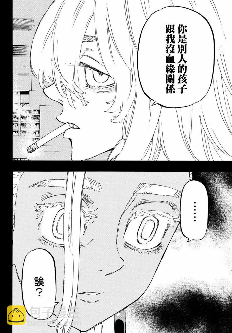 《东京卍复仇者》第177话 第11页