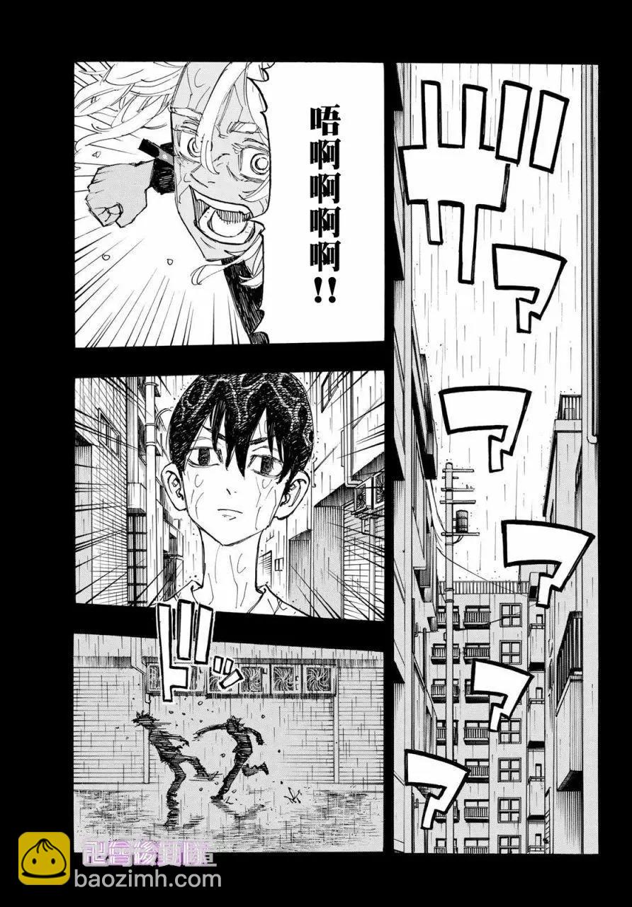 《东京卍复仇者》第177话 第12页