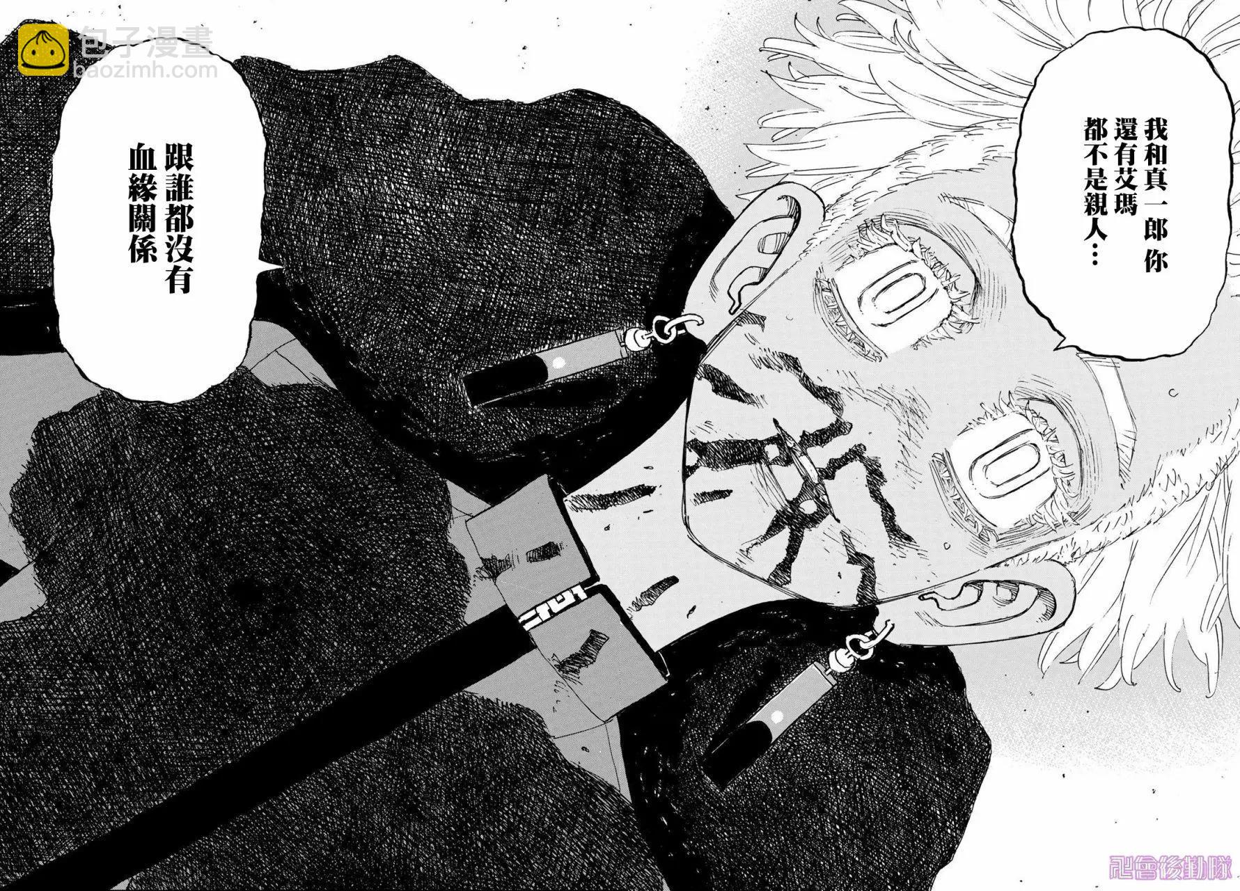 《东京卍复仇者》第177话 第17页