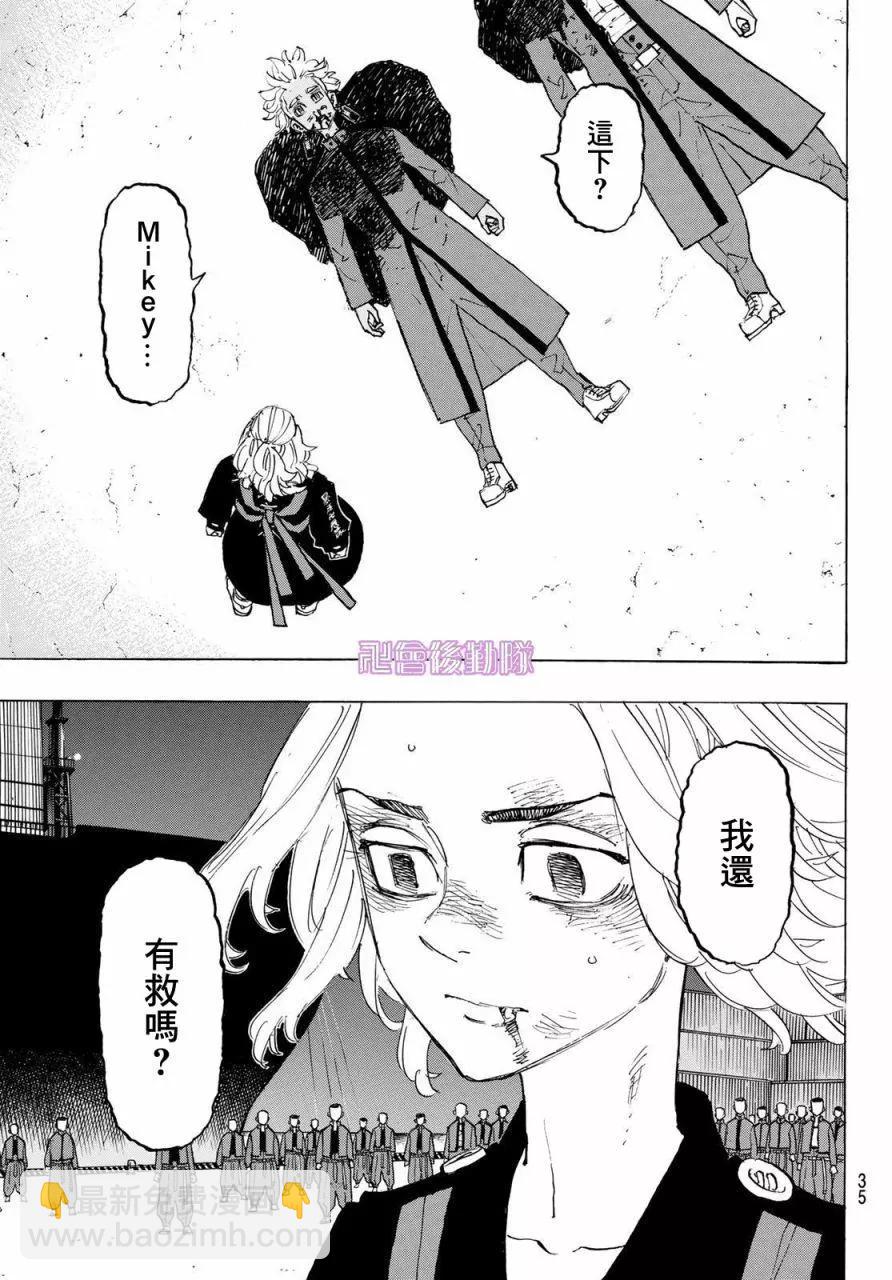 《东京卍复仇者》第177话 第19页