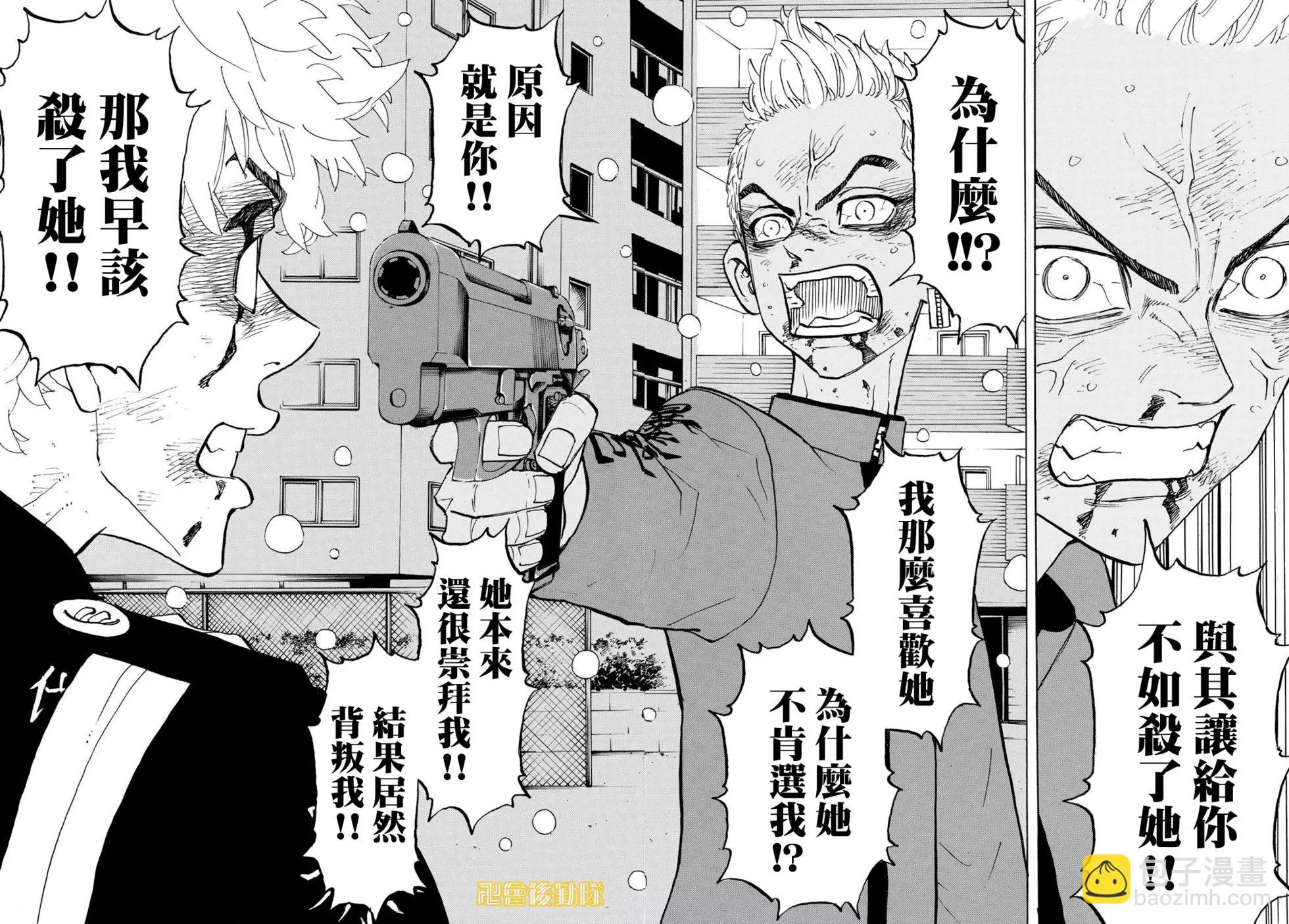 《东京卍复仇者》第183话 第12页